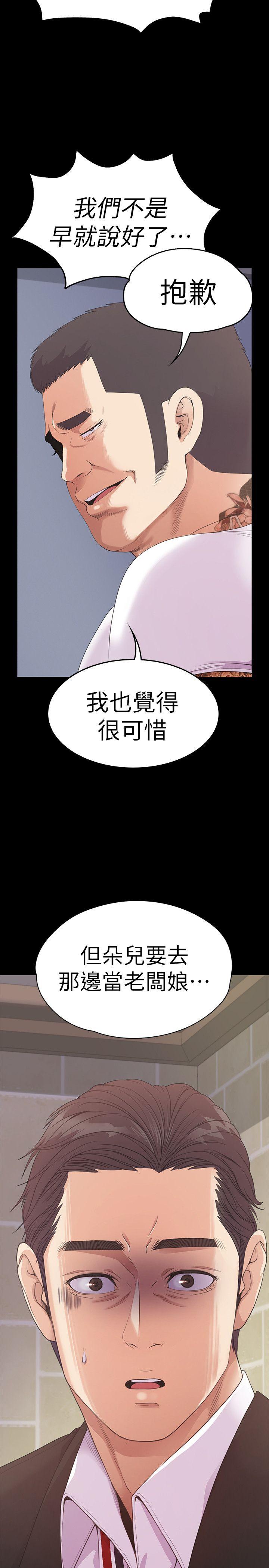 第47话-你是朵兒的「逗陣欸」嗎? - 第25.jpg页