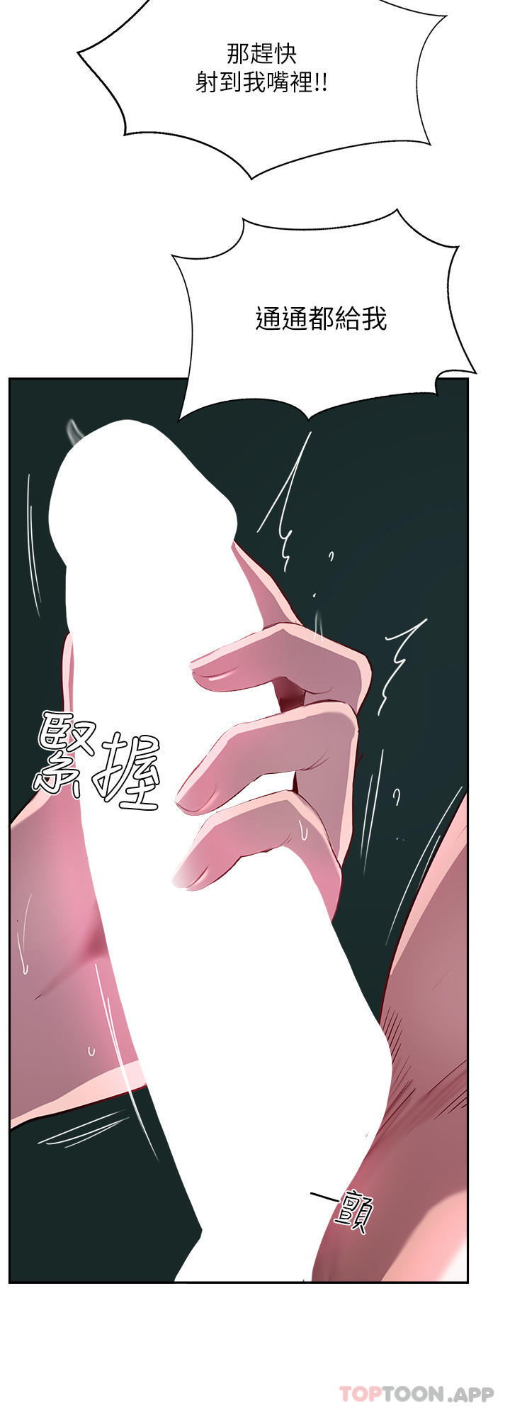 第40话-对老闆娘的脸大爆射 - 第35.jpg页