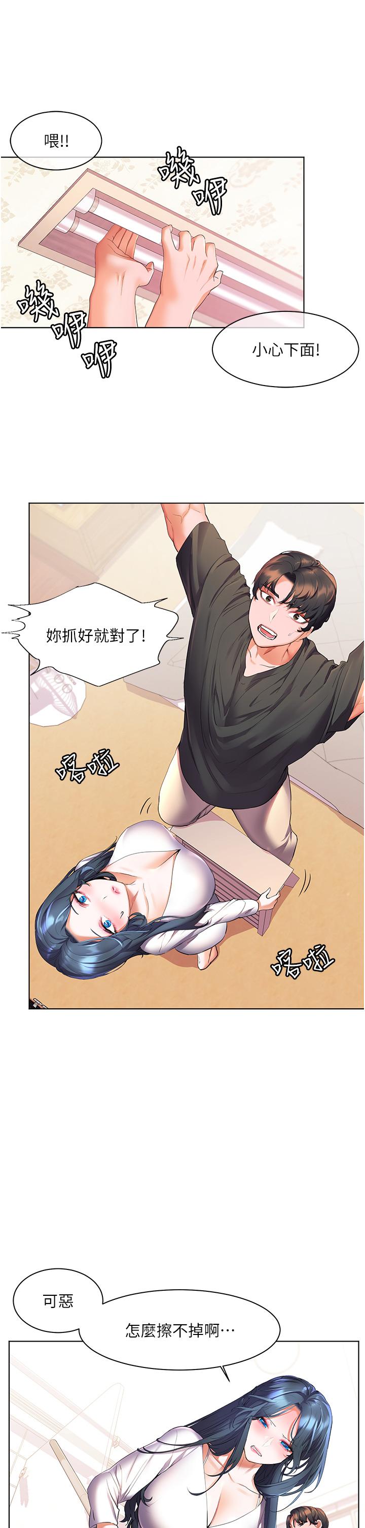 第28話-志緯，我洗好澡了 - 第2.jpg页