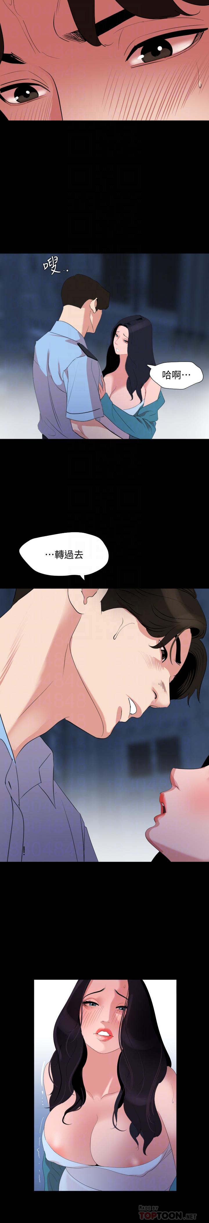 第38话-第一次被人这么粗鲁的对待 - 第10.jpg页