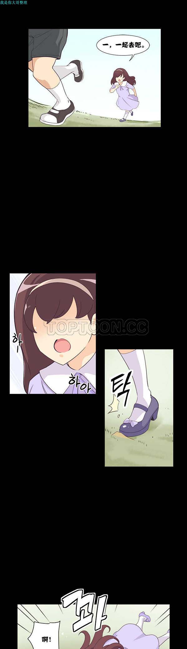 第 5 话 - 第31.jpg页