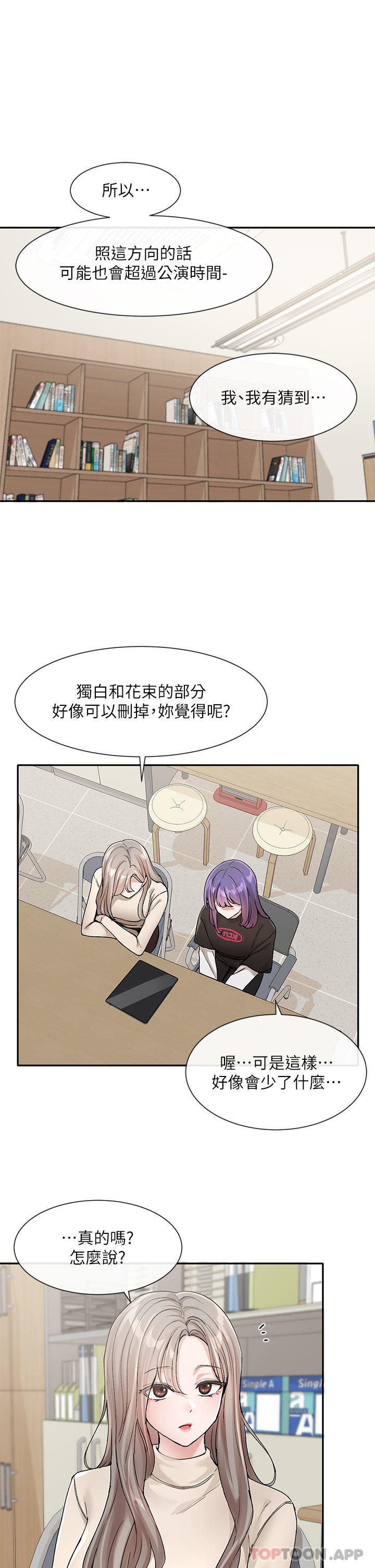 第126话-不经意流露的真心 - 第7.jpg页