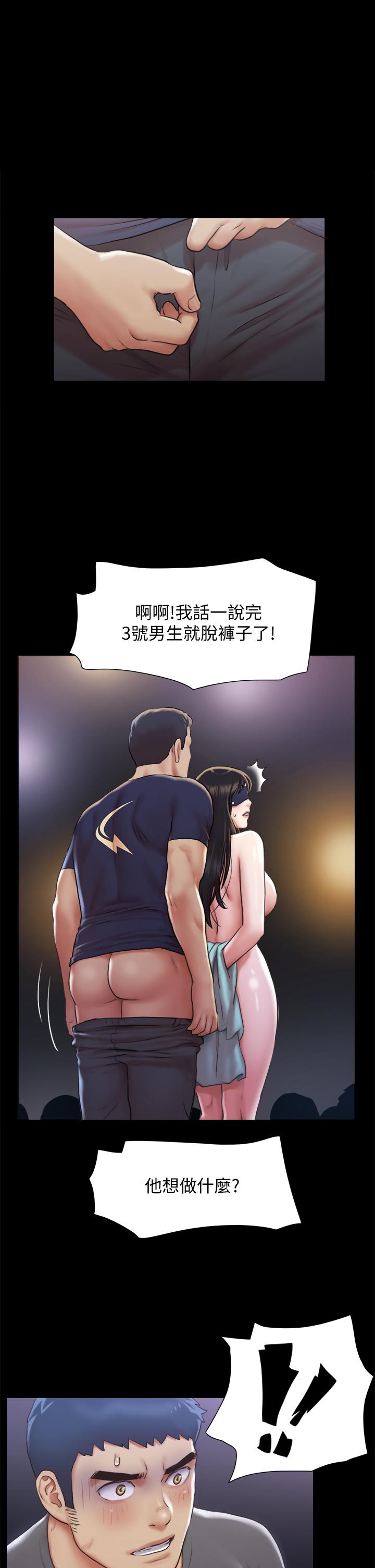 第100話-別人的女人最好吃了 - 第1.jpg页