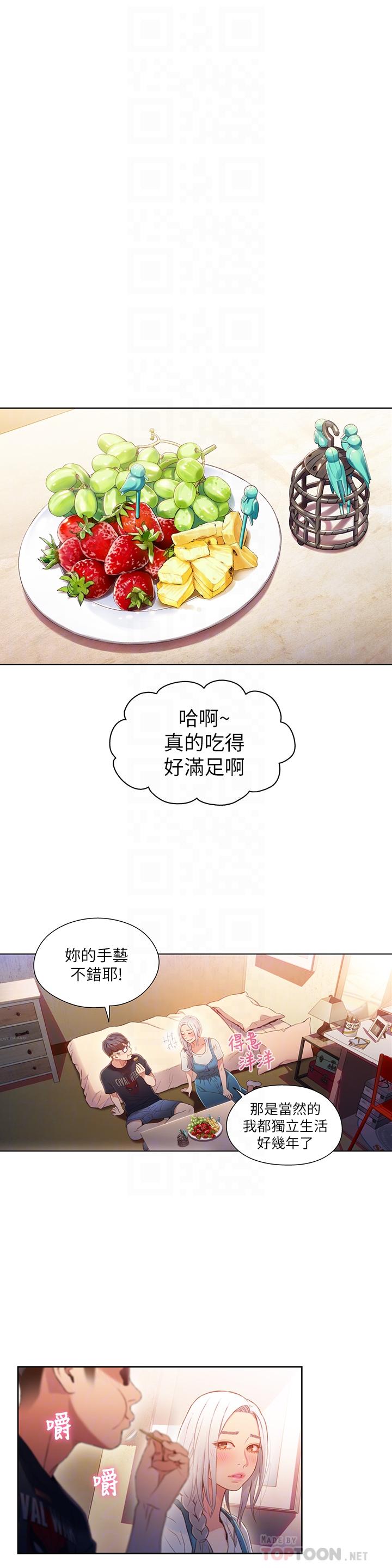 第48話-安莉對豪爽的真心 - 第8.jpg页