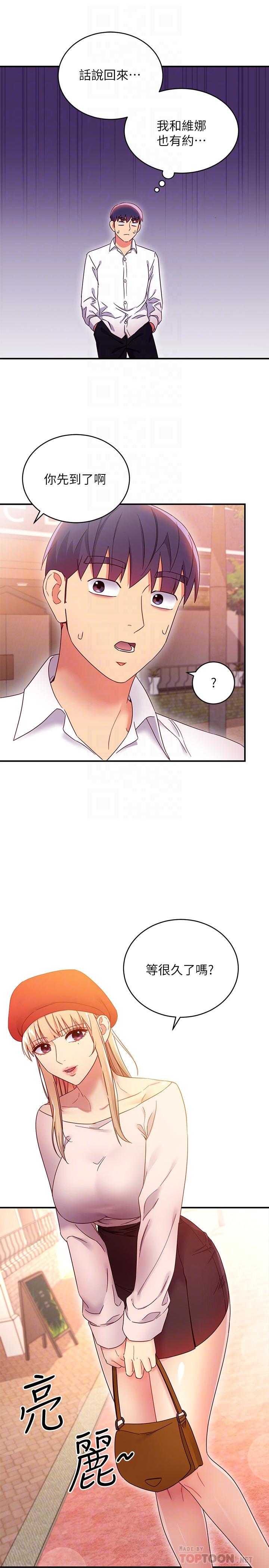 第68話-目睹戶外激戰的兩人 - 第18.jpg页