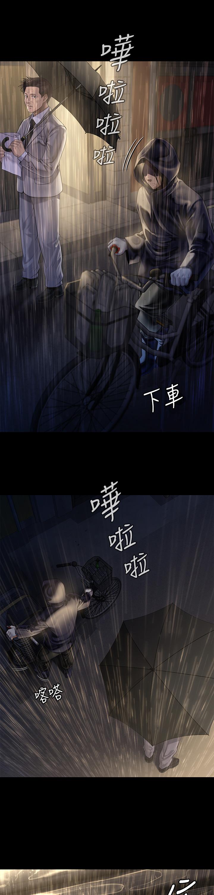 第205話-意想不到的變數 - 第38.jpg页
