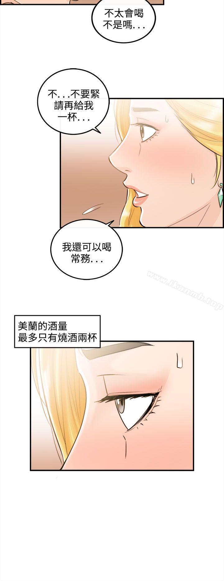 第38话-老婆的秘密协助(6) - 第6.jpg页