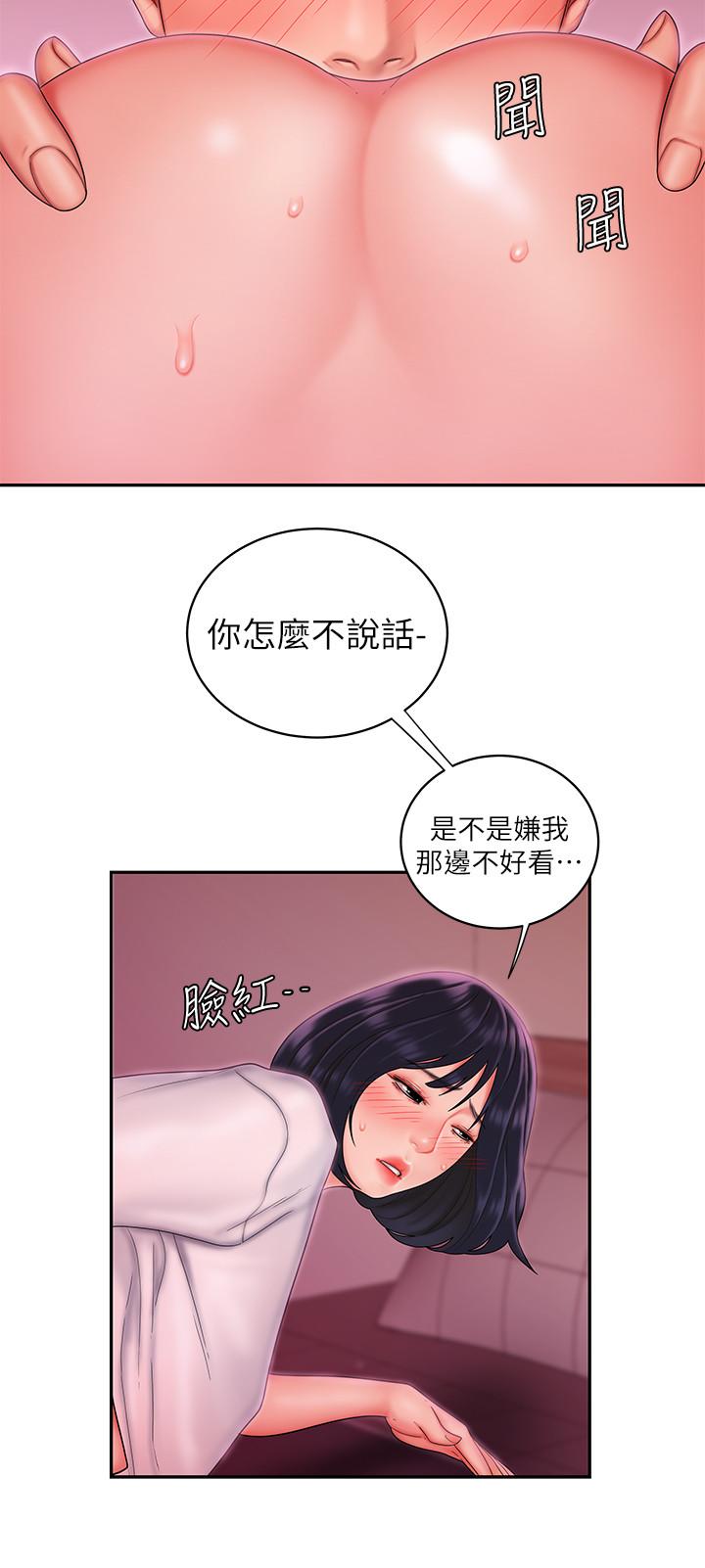 第20話-秀旻要把第一次獻給我 - 第20.jpg页