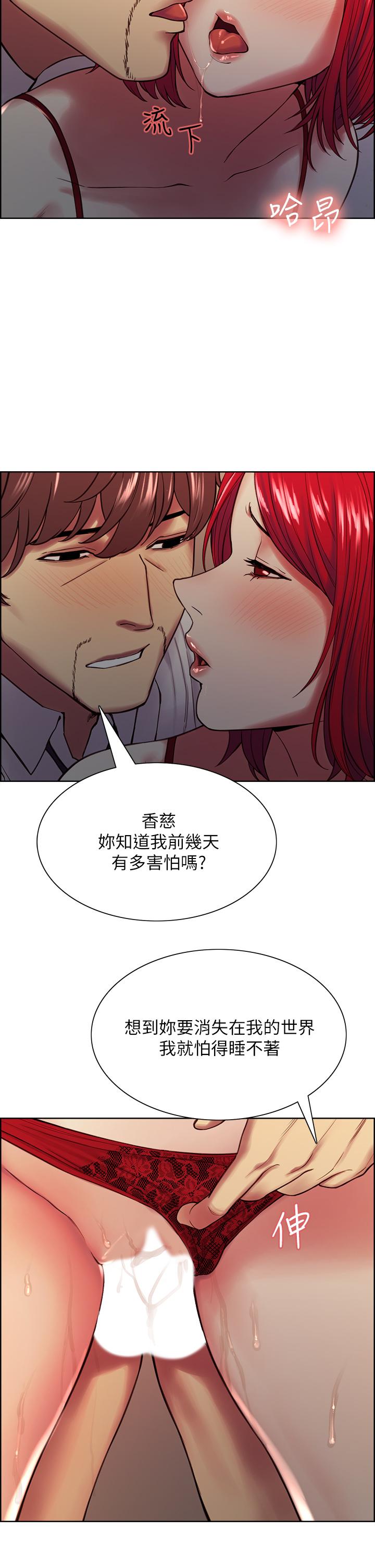第64话-抱歉，我停不下来 - 第15.jpg页