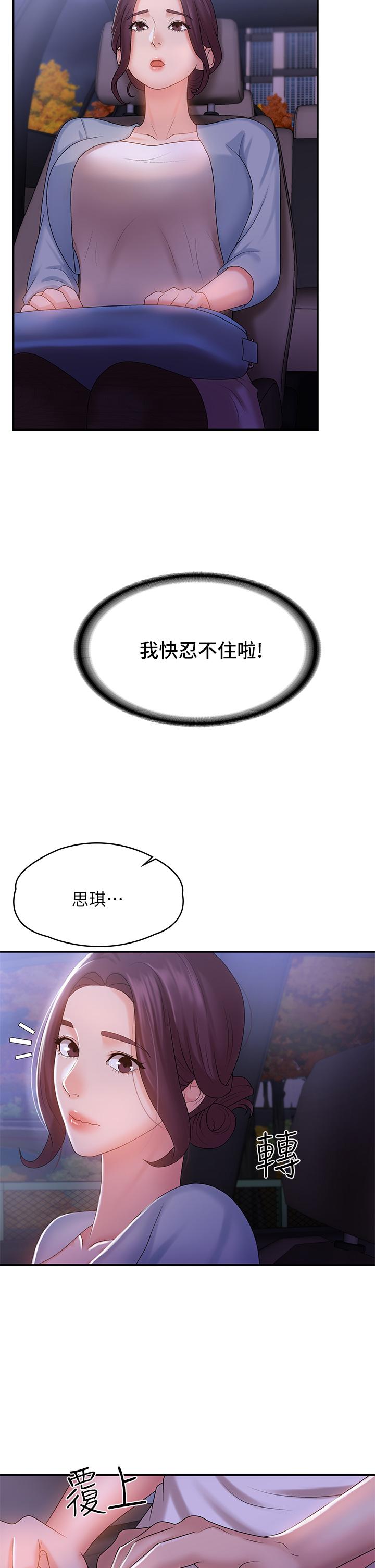 第10話-雙腿間濕透的學妹 - 第35.jpg页