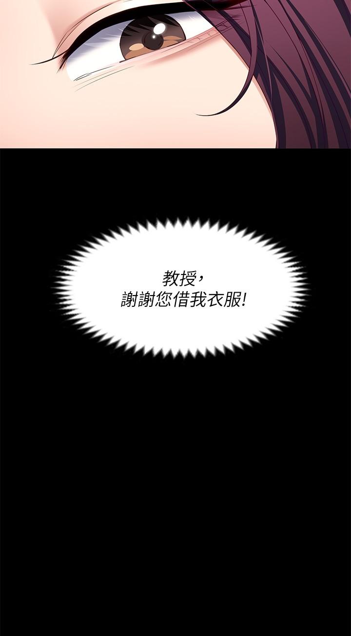 第51話-與羅教授上過床的證據 - 第15.jpg页