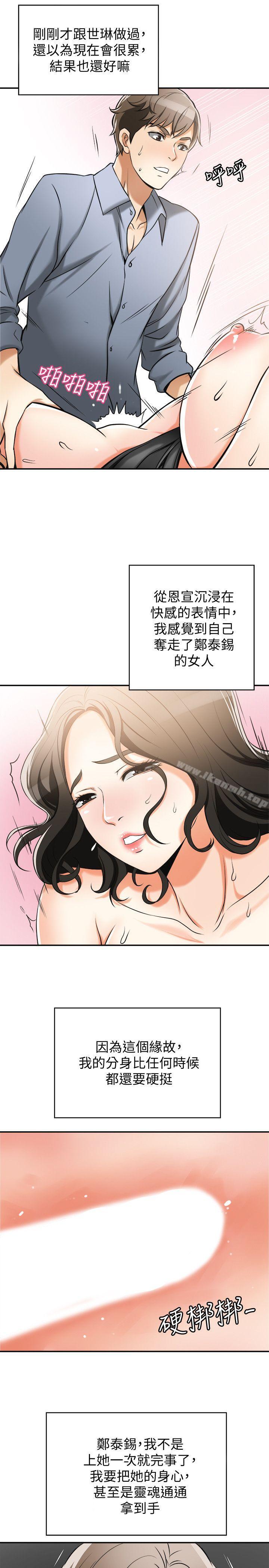 第17话-可以在这里做这种事吗? - 第14.jpg页