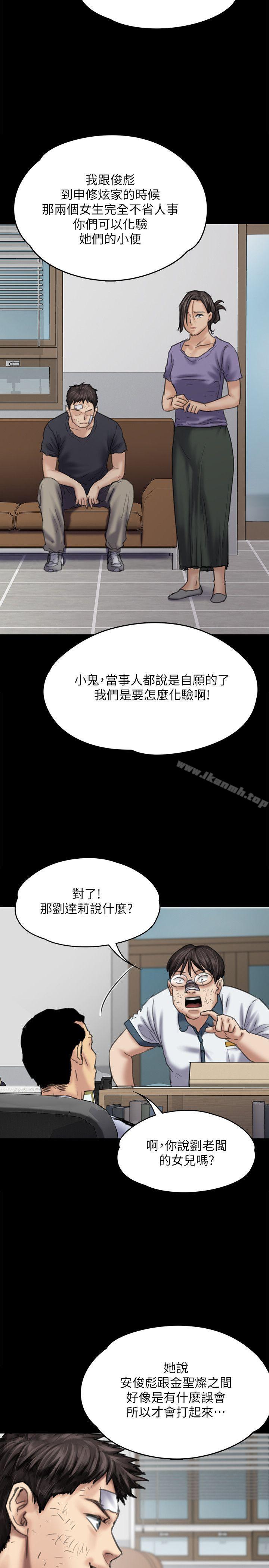 第83話-泯滅人性的男人 - 第28.jpg页
