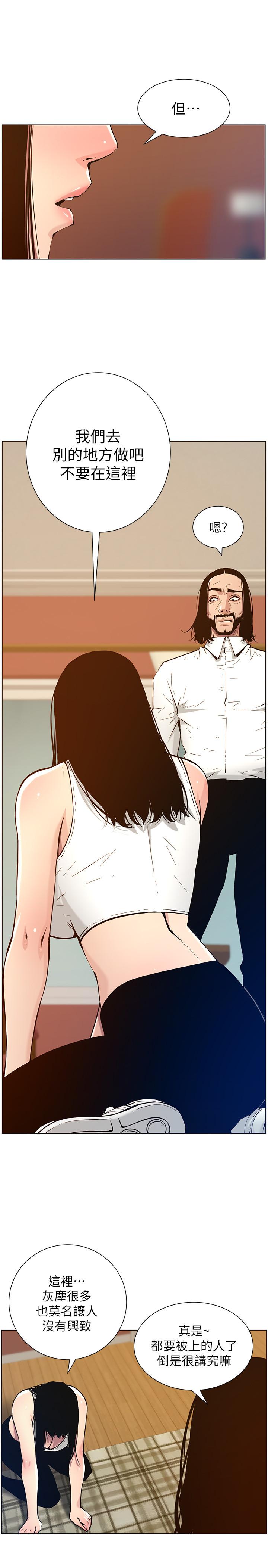 第100话-妍希屈服于暴力 - 第21.jpg页