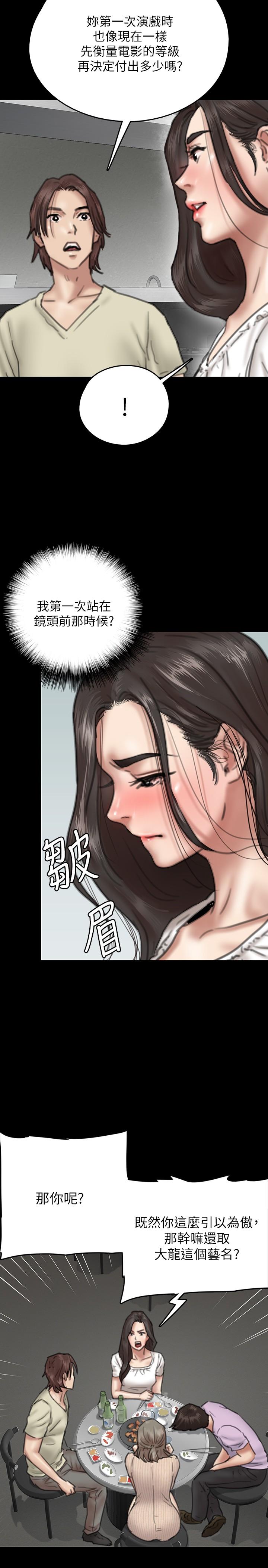 第10話-今晚跟你演對手戲的人是我 - 第7.jpg页