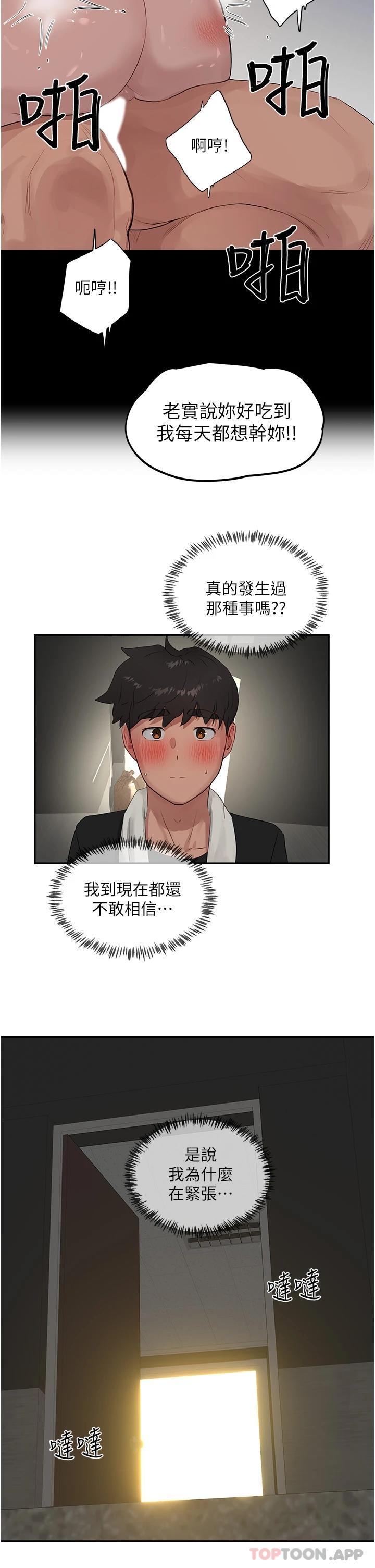 第41话-我一定要得到你 - 第20.jpg页