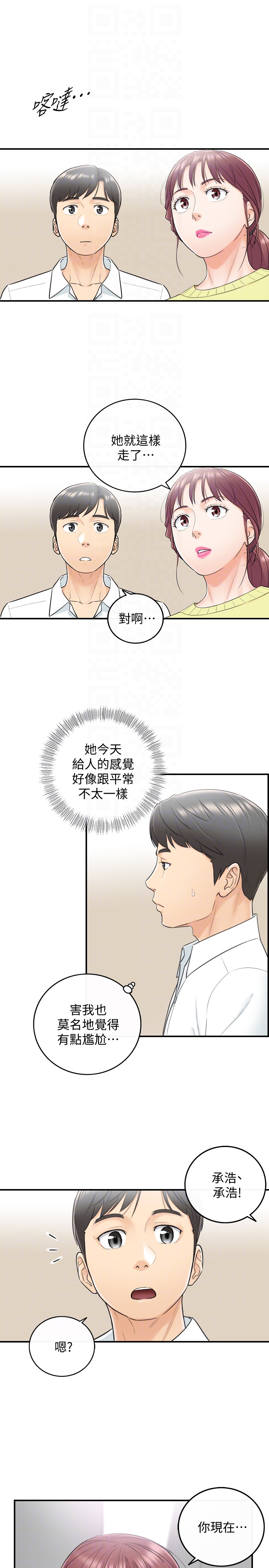 第7話-你現在有女朋友嗎? - 第23.jpg页