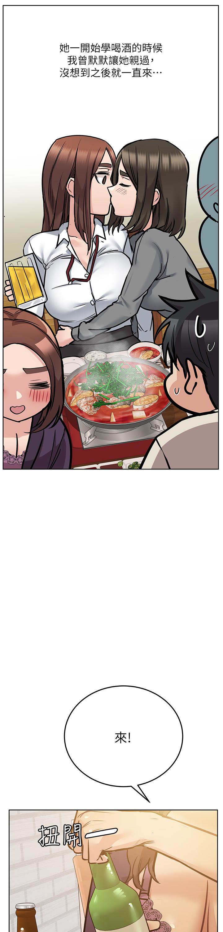 第43話-讓志鈞勃起的女人 - 第42.jpg页