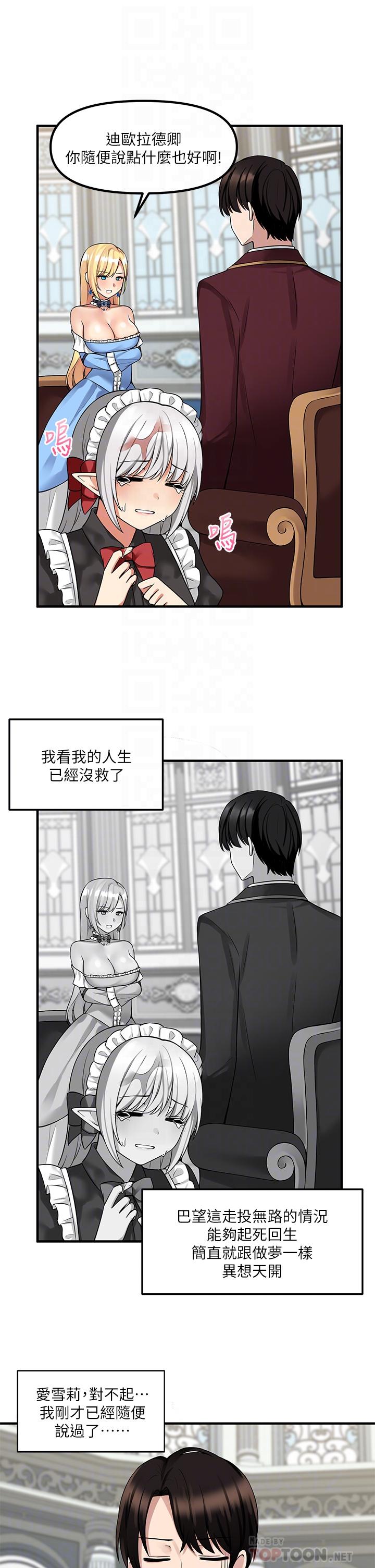 第8話-激發妒意的美色 - 第4.jpg页