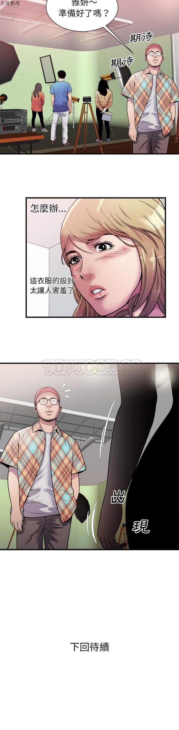 第 46 话 - 第21.jpg页