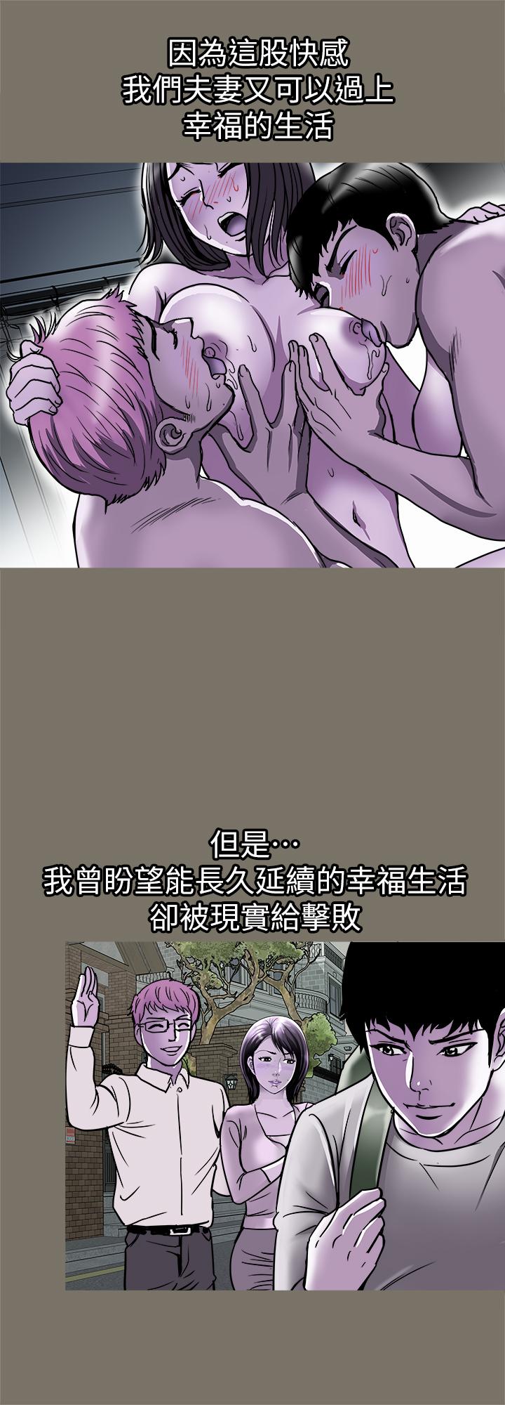第68話(第2季)-對偷窺上癮的教授夫婦 - 第22.jpg页