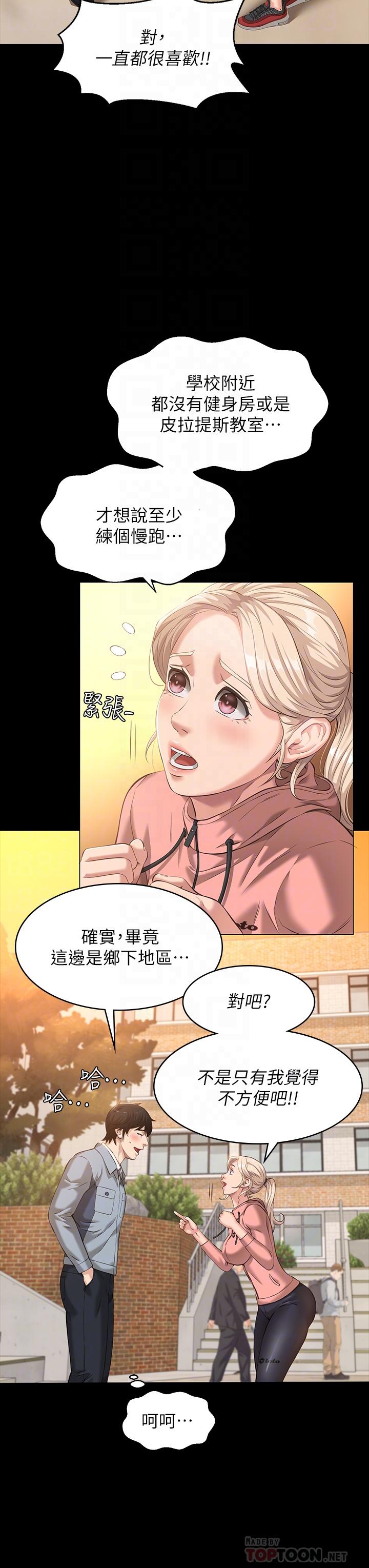 第6话-肉感十足的女体育老师 - 第18.jpg页
