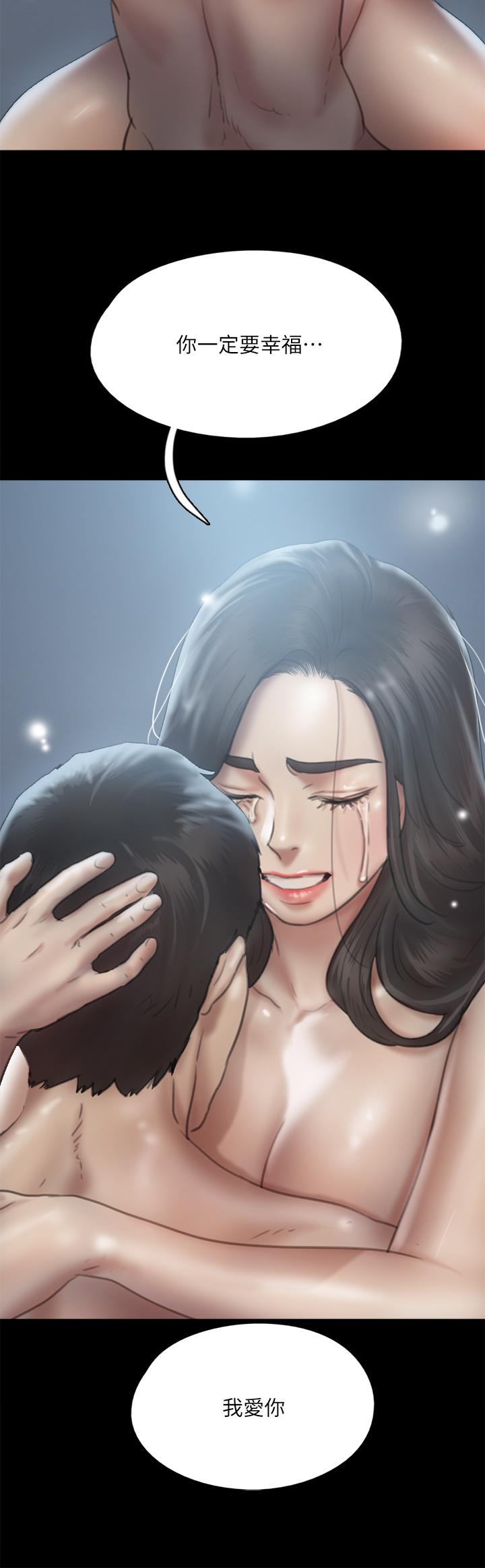 第58話-抱歉，我只帶給你痛苦 - 第43.jpg页