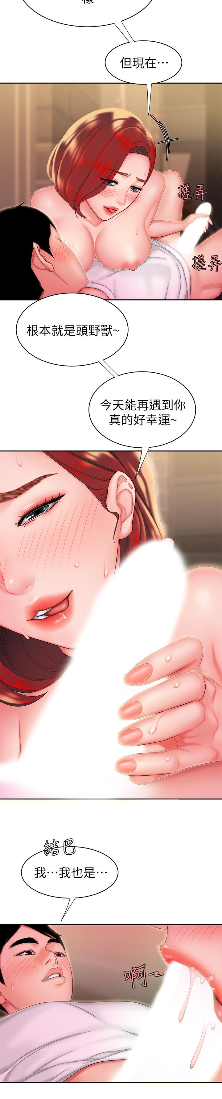 第23話-把舌頭深深鑽進老闆娘體內 - 第22.jpg页