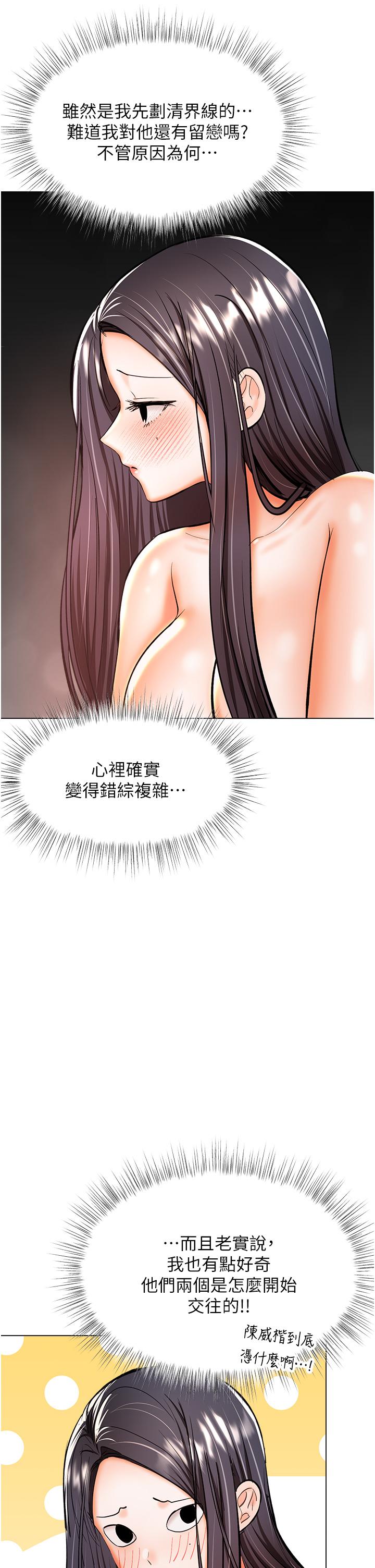 第41话-3P淫趴 - 第24.jpg页