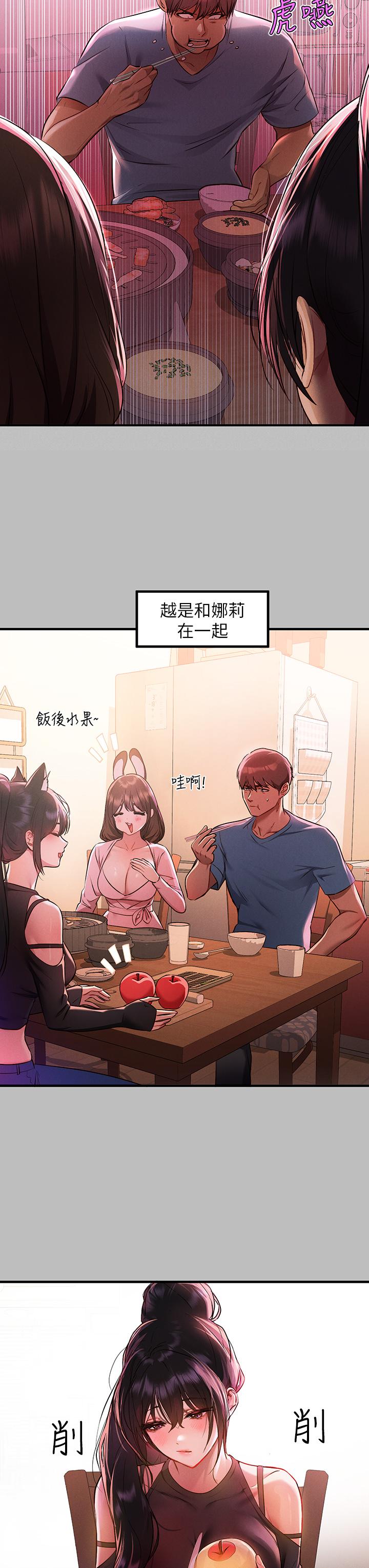 第47話-我再也忍不住了 - 第9.jpg页