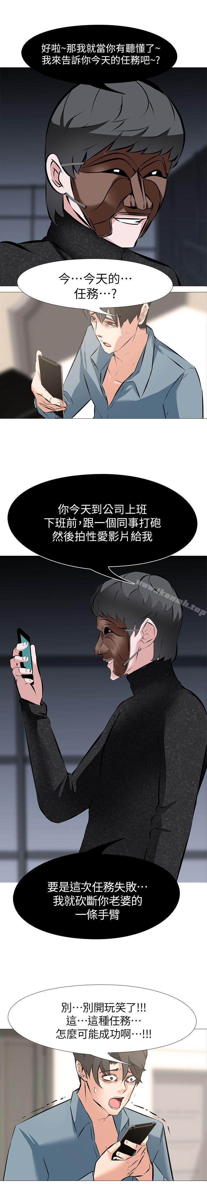 第5话 - 第2个任务：女同事 - 第1.jpg页