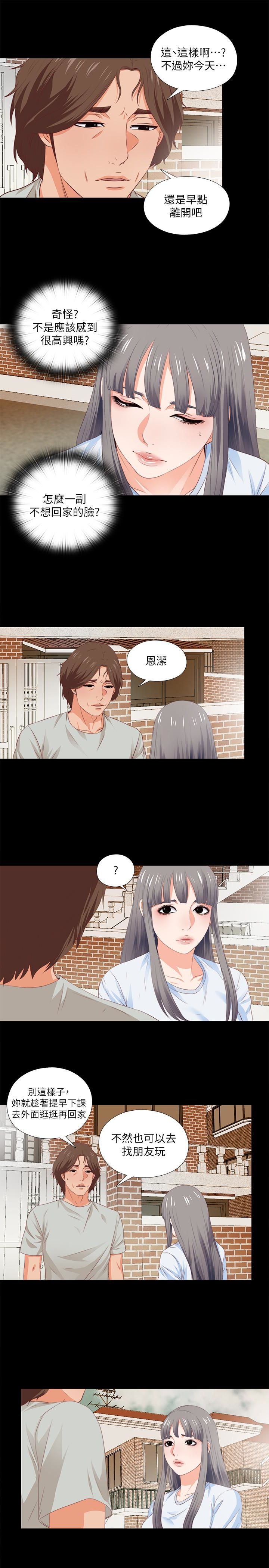 第4話-輕便的服裝，不輕鬆的心 - 第14.jpg页