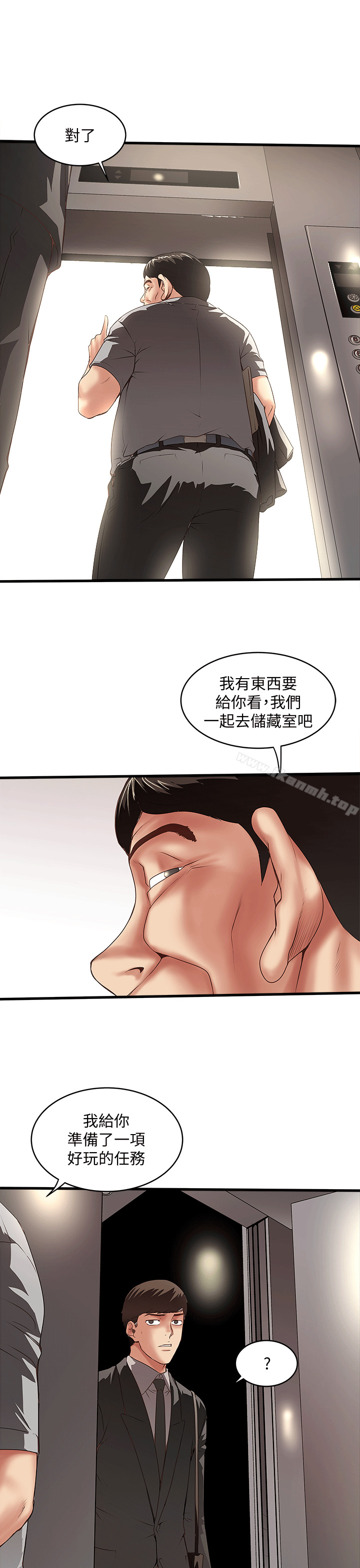 第23话-现在跟我见个面吧，嫂子 - 第9.jpg页