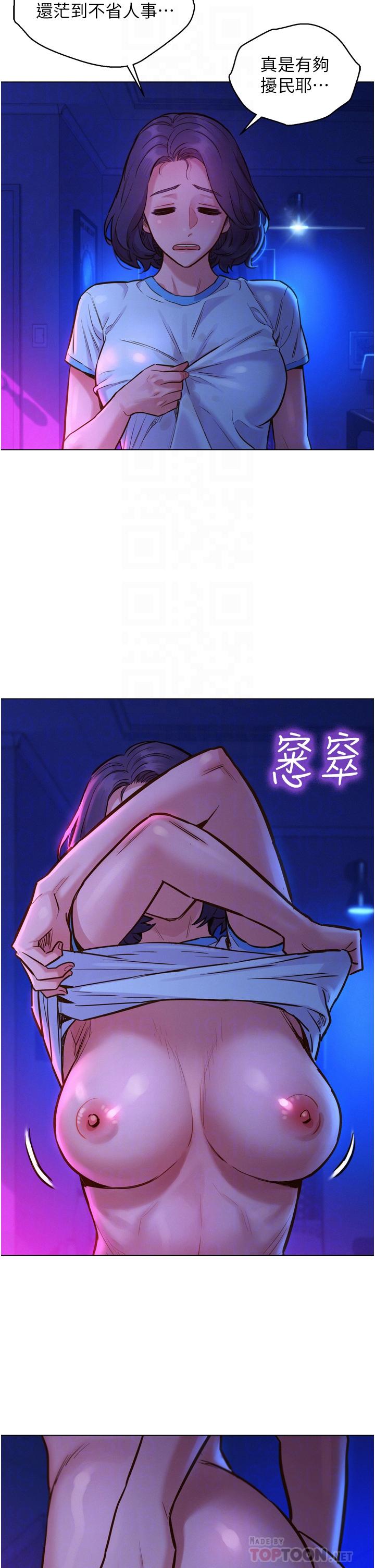 第6話-初見好友的誘人胴體 - 第14.jpg页