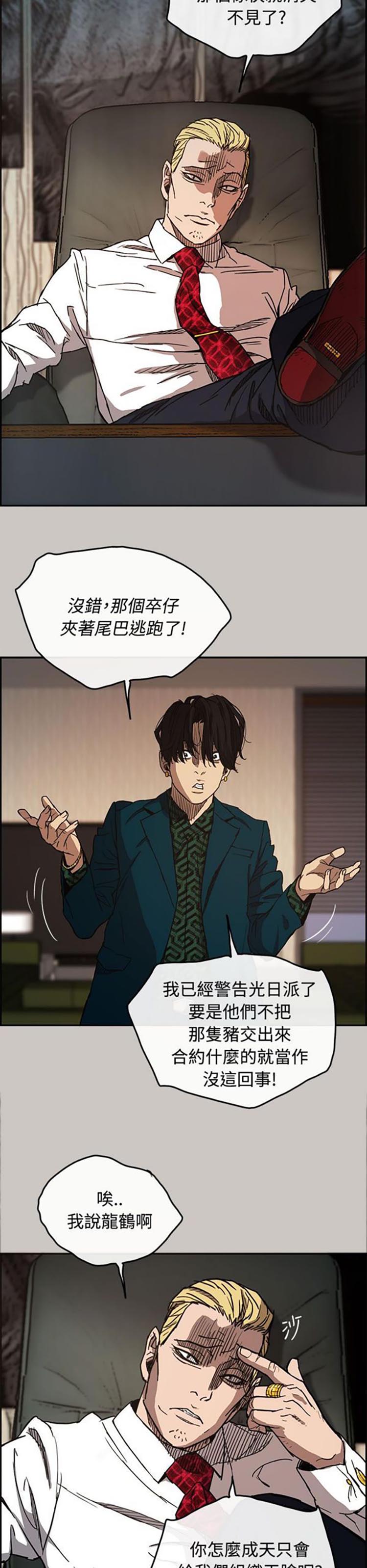 第 11 话 - 第8.jpg页