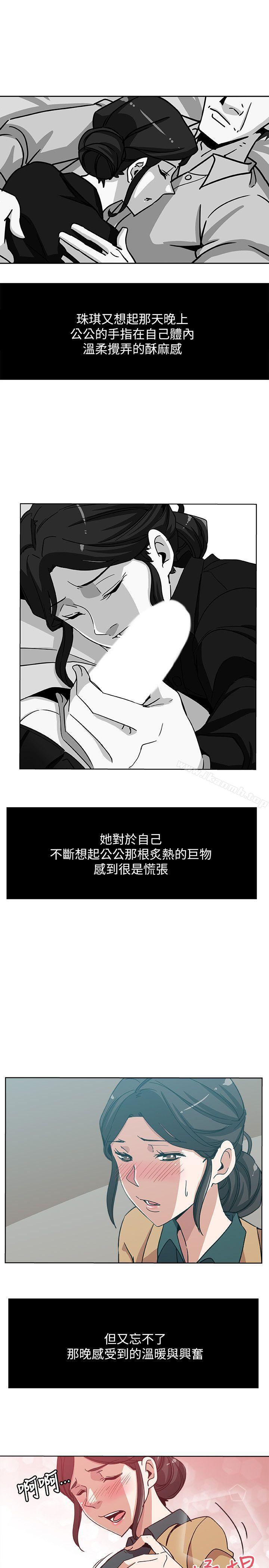 第6話-我想跟你做 - 第24.jpg页