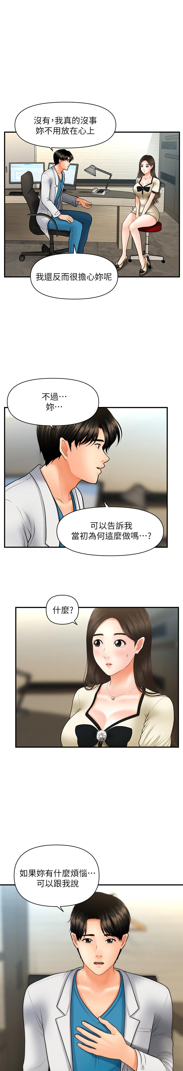 第24話-大膽進攻 - 第27.jpg页