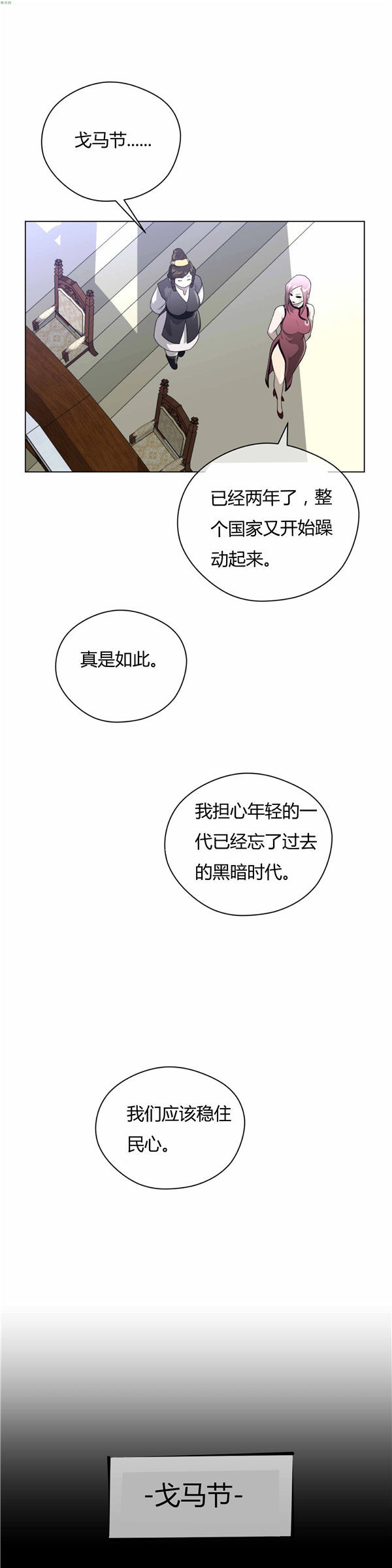 第 22 话 - 第8.jpg页