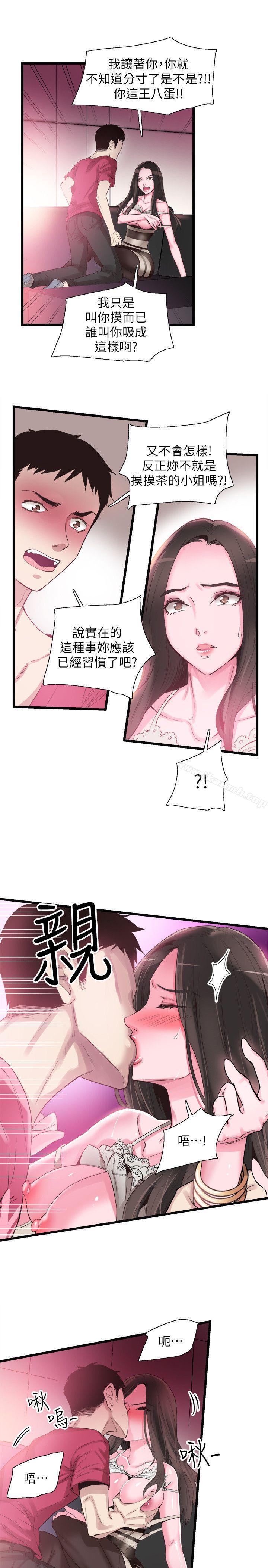 第15话-不自觉开始享受的筱菁 - 第1.jpg页