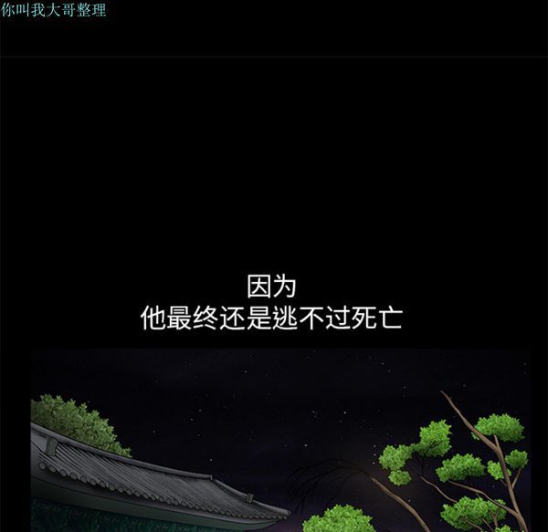 第 13 话 - 第79.jpg页
