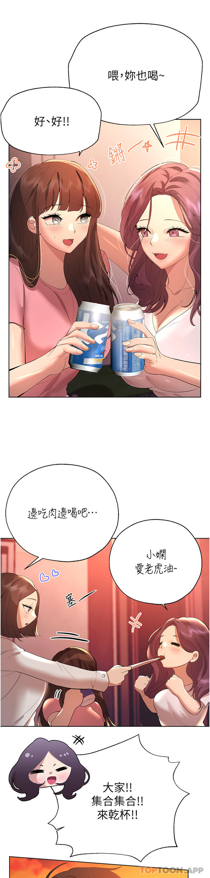 第61话-你们不就是想看我脱吗 - 第28.jpg页