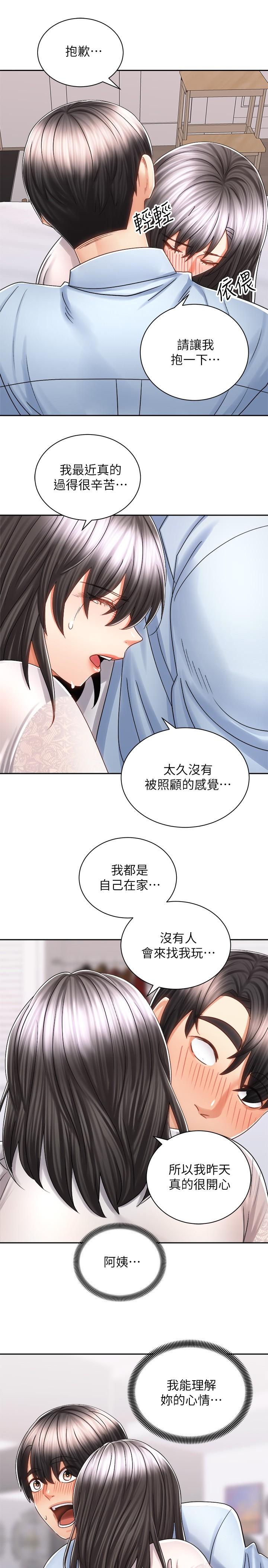 第14話-阿姨再也忍不住了 - 第29.jpg页