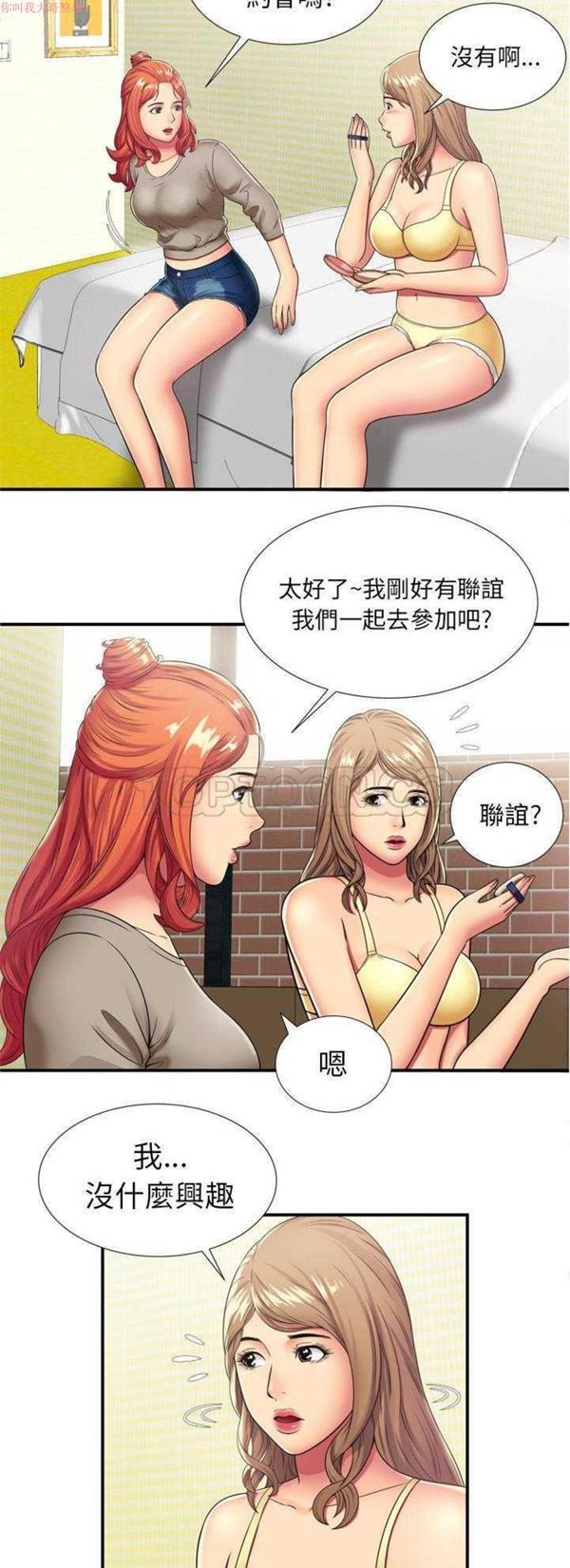 第 29 话 - 第12.jpg页
