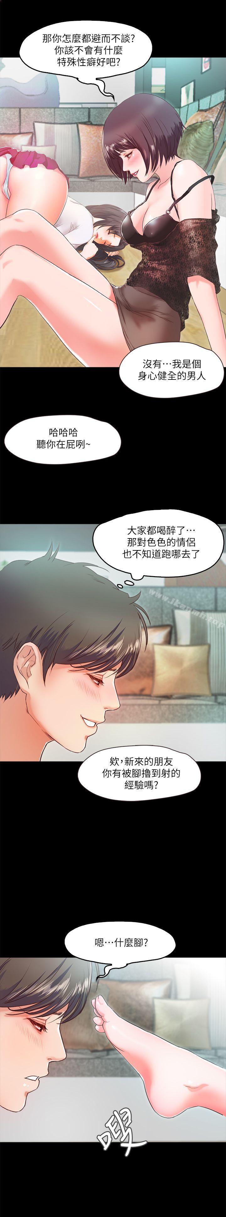 第2话-开趴后慾火焚身的她们 - 第33.jpg页