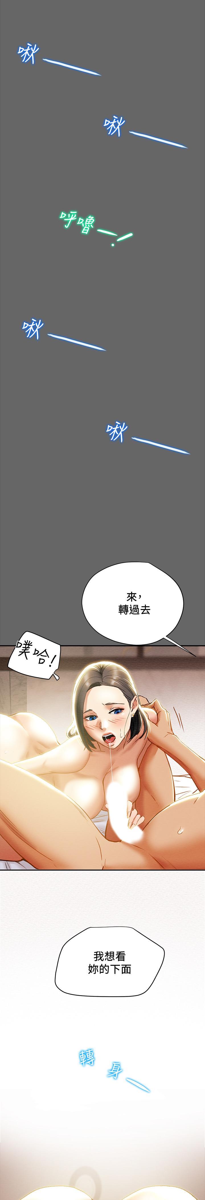 第28话-家庭主妇淫乱的私生活 - 第13.jpg页
