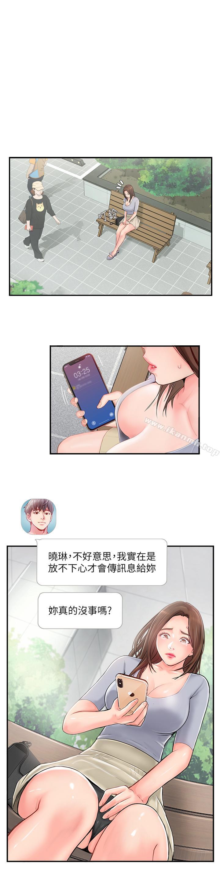 第13話-淫蕩的化身 - 第1.jpg页
