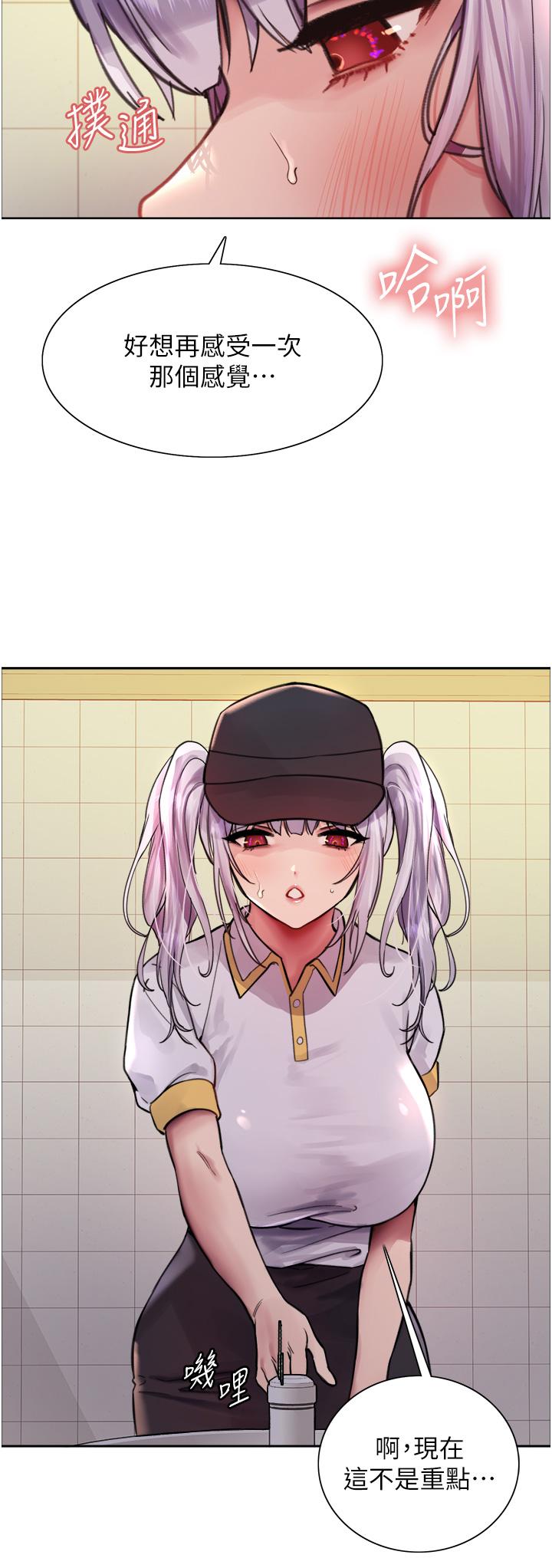 第48话-主人…我等你好久了♥ - 第27.jpg页