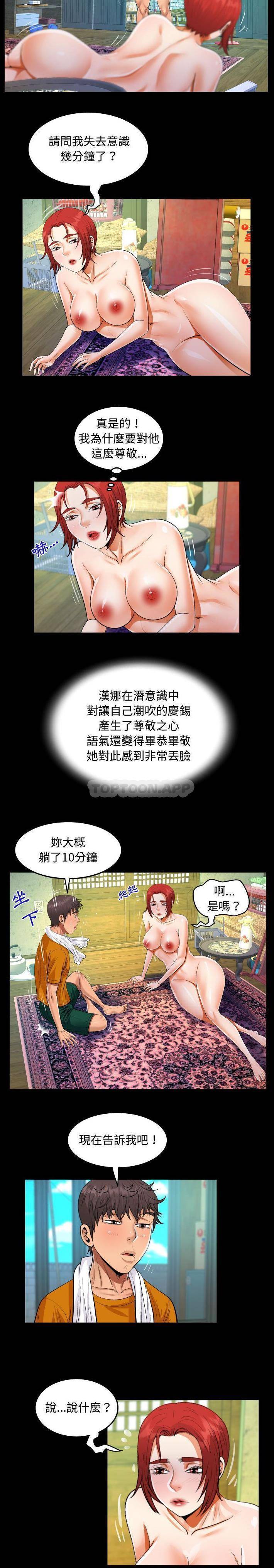 第28話 - 第10.jpg页