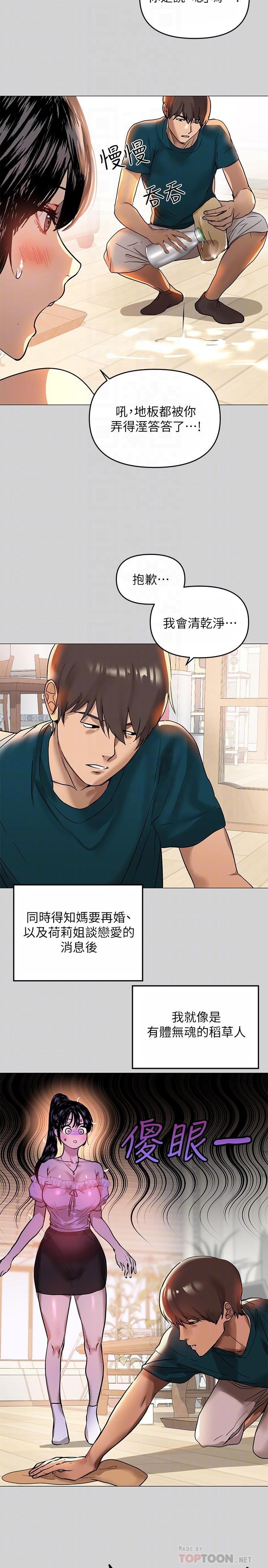 第6話-讓姐姐用身體來照顧你 - 第4.jpg页