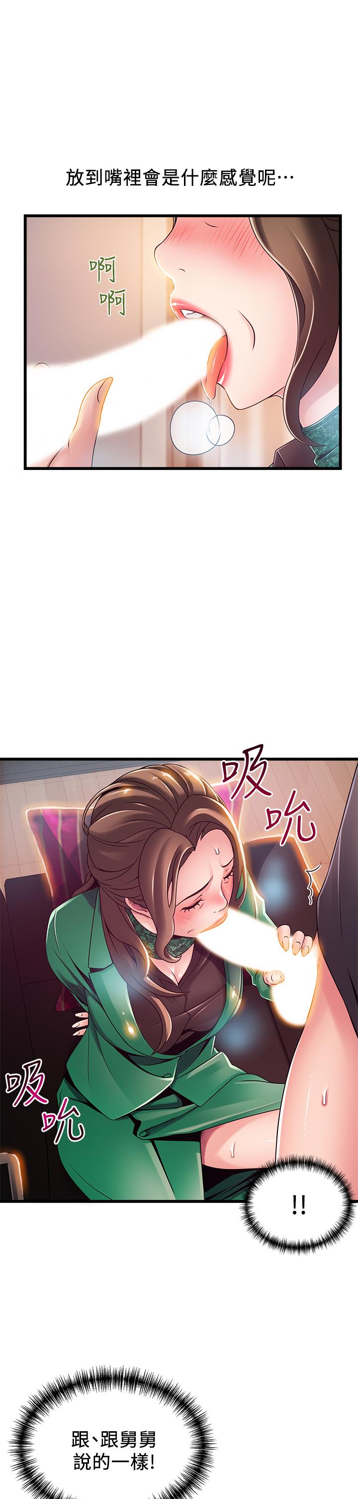 第113話-讓權代表淪陷 - 第24.jpg页